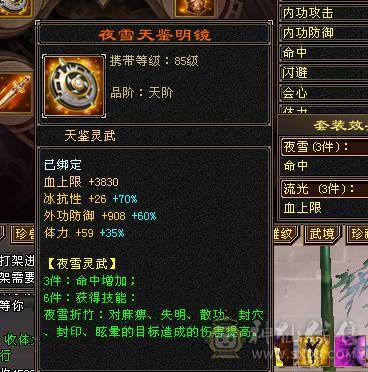 晴天推荐 满6冰毒双抗少林，带乌骓带拼命10 30兽灵宝宝外功8w打架打怪非常猛带绝版金箍棒