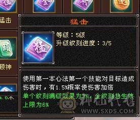 晴天推荐 满6冰毒双抗少林，带乌骓带拼命10 30兽灵宝宝外功8w打架打怪非常猛带绝版金箍棒