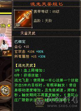 晴天推荐 满6冰毒双抗少林，带乌骓带拼命10 30兽灵宝宝外功8w打架打怪非常猛带绝版金箍棒