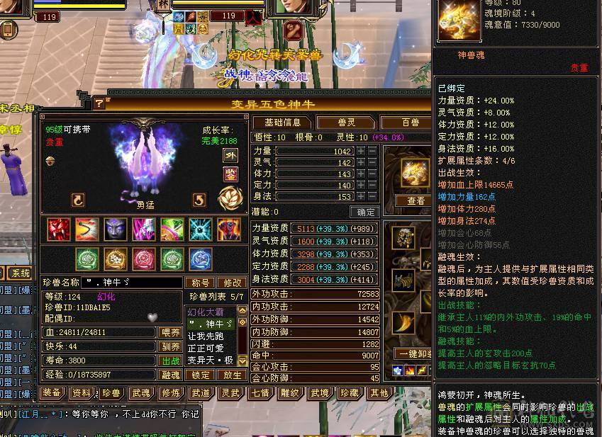 晴天推荐 满6冰毒双抗少林，带乌骓带拼命10 30兽灵宝宝外功8w打架打怪非常猛带绝版金箍棒