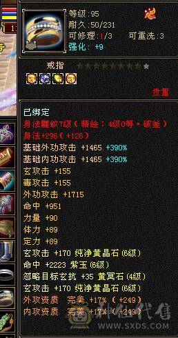 晴天推荐 满6冰毒双抗少林，带乌骓带拼命10 30兽灵宝宝外功8w打架打怪非常猛带绝版金箍棒