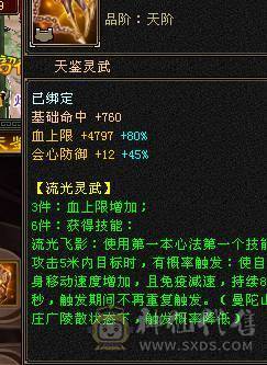 晴天推荐 满6冰毒双抗少林，带乌骓带拼命10 30兽灵宝宝外功8w打架打怪非常猛带绝版金箍棒