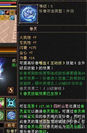 晴天推荐 满6冰毒双抗少林，带乌骓带拼命10 30兽灵宝宝外功8w打架打怪非常猛带绝版金箍棒