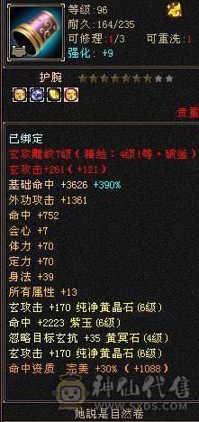 晴天推荐 满6冰毒双抗少林，带乌骓带拼命10 30兽灵宝宝外功8w打架打怪非常猛带绝版金箍棒