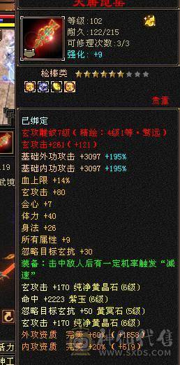 晴天推荐 满6冰毒双抗少林，带乌骓带拼命10 30兽灵宝宝外功8w打架打怪非常猛带绝版金箍棒