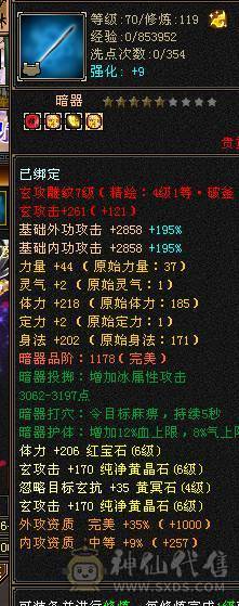 晴天推荐 满6冰毒双抗少林，带乌骓带拼命10 30兽灵宝宝外功8w打架打怪非常猛带绝版金箍棒