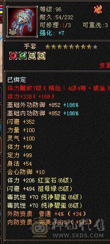 晴天推荐 满6冰毒双抗少林，带乌骓带拼命10 30兽灵宝宝外功8w打架打怪非常猛带绝版金箍棒