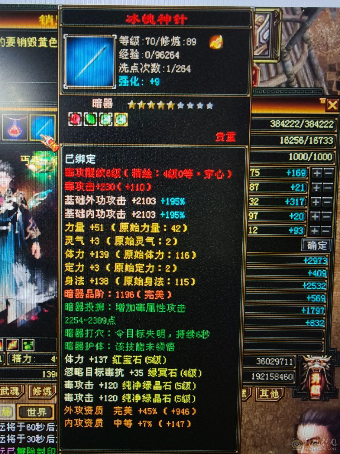 5体5属老体雕7级裸面板39.5万血，主属5360，副属1037