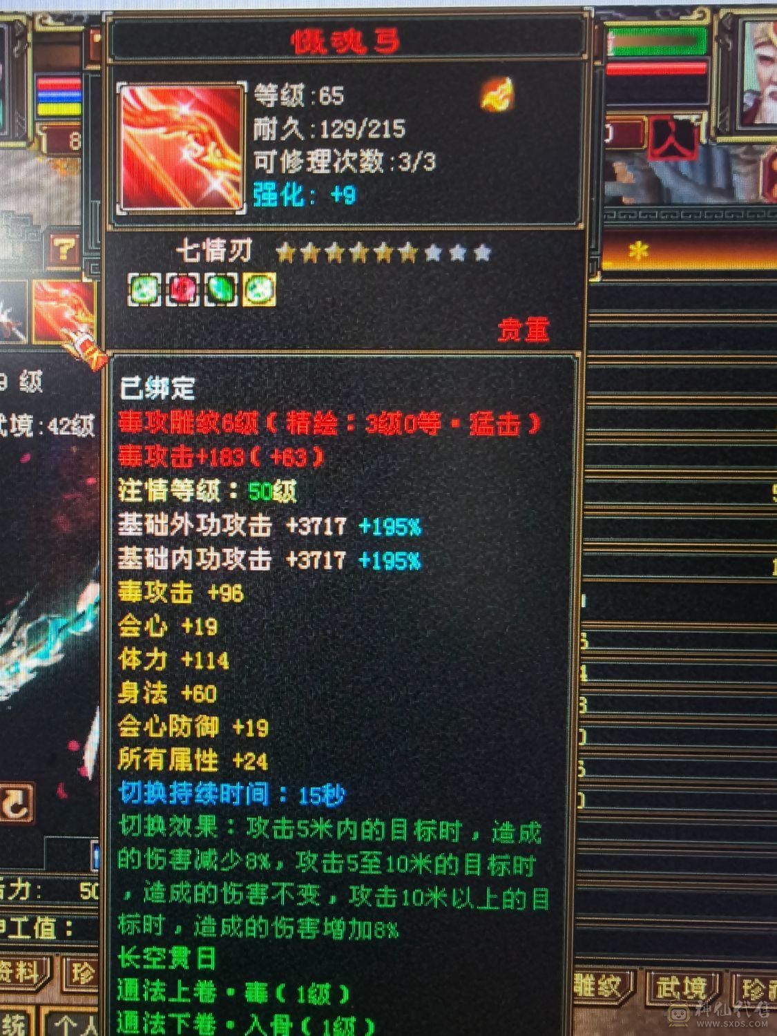 5体5属老体雕7级裸面板39.5万血，主属5360，副属1037