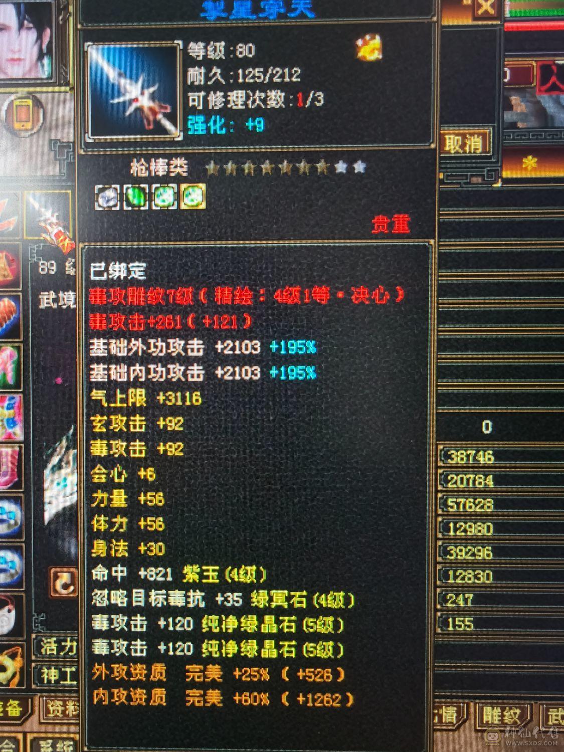 5体5属老体雕7级裸面板39.5万血，主属5360，副属1037