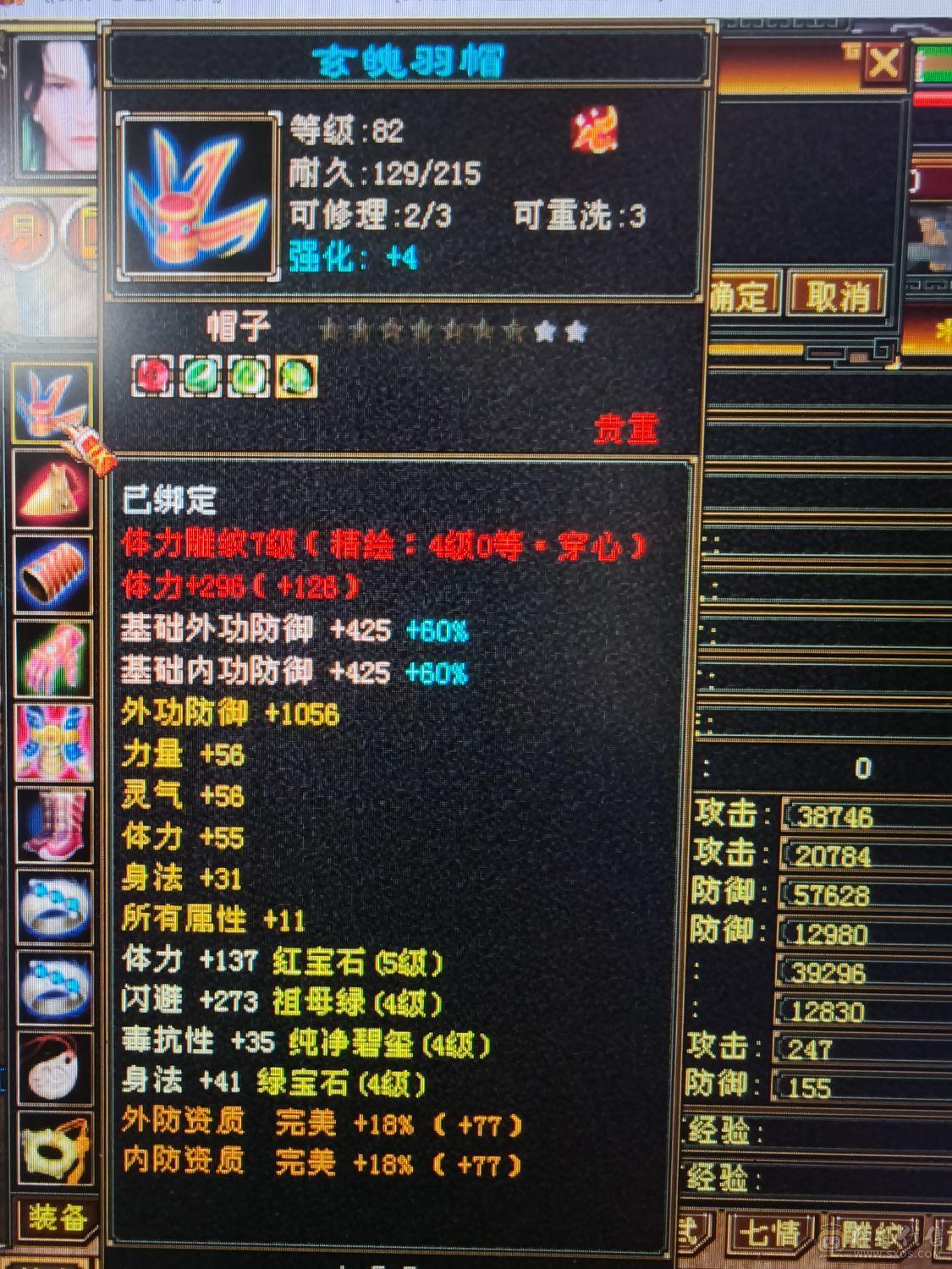 5体5属老体雕7级裸面板39.5万血，主属5360，副属1037