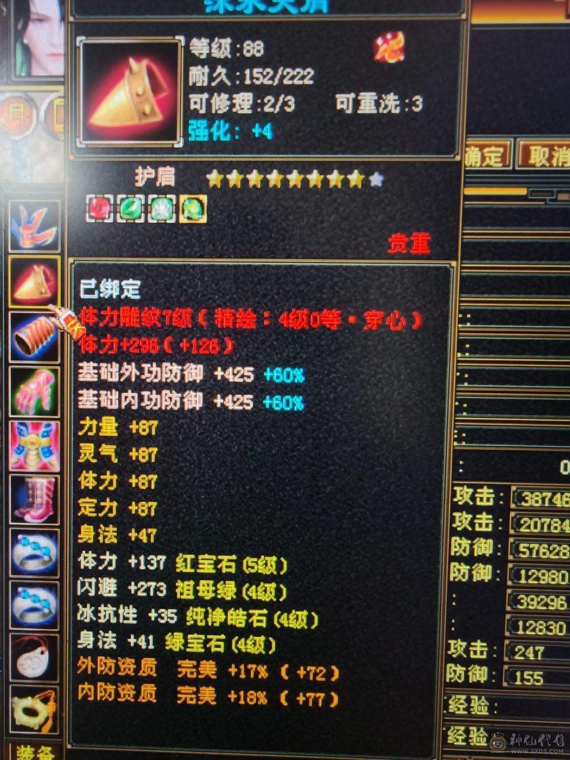 5体5属老体雕7级裸面板39.5万血，主属5360，副属1037