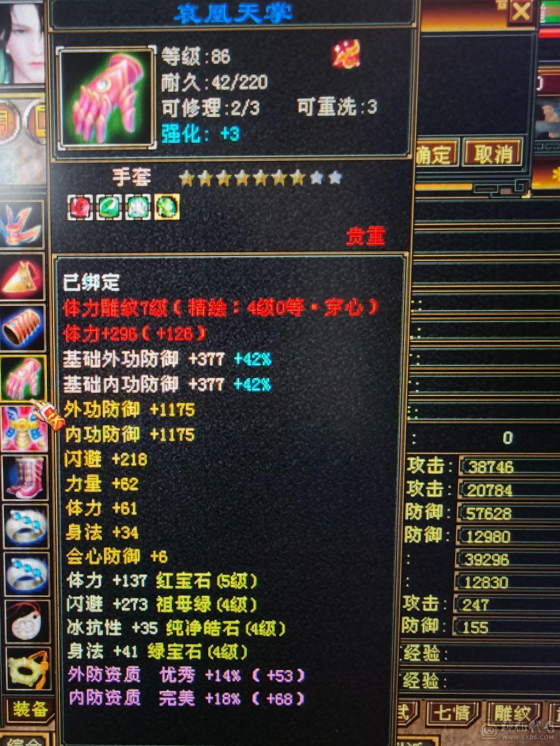 5体5属老体雕7级裸面板39.5万血，主属5360，副属1037