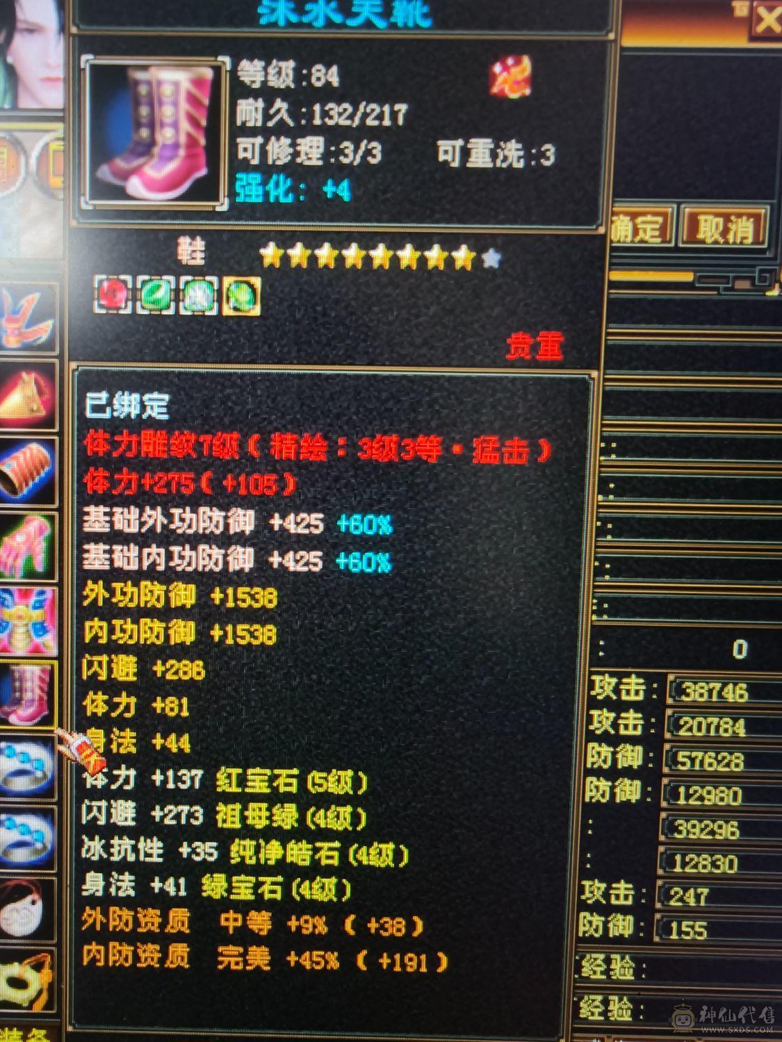 5体5属老体雕7级裸面板39.5万血，主属5360，副属1037