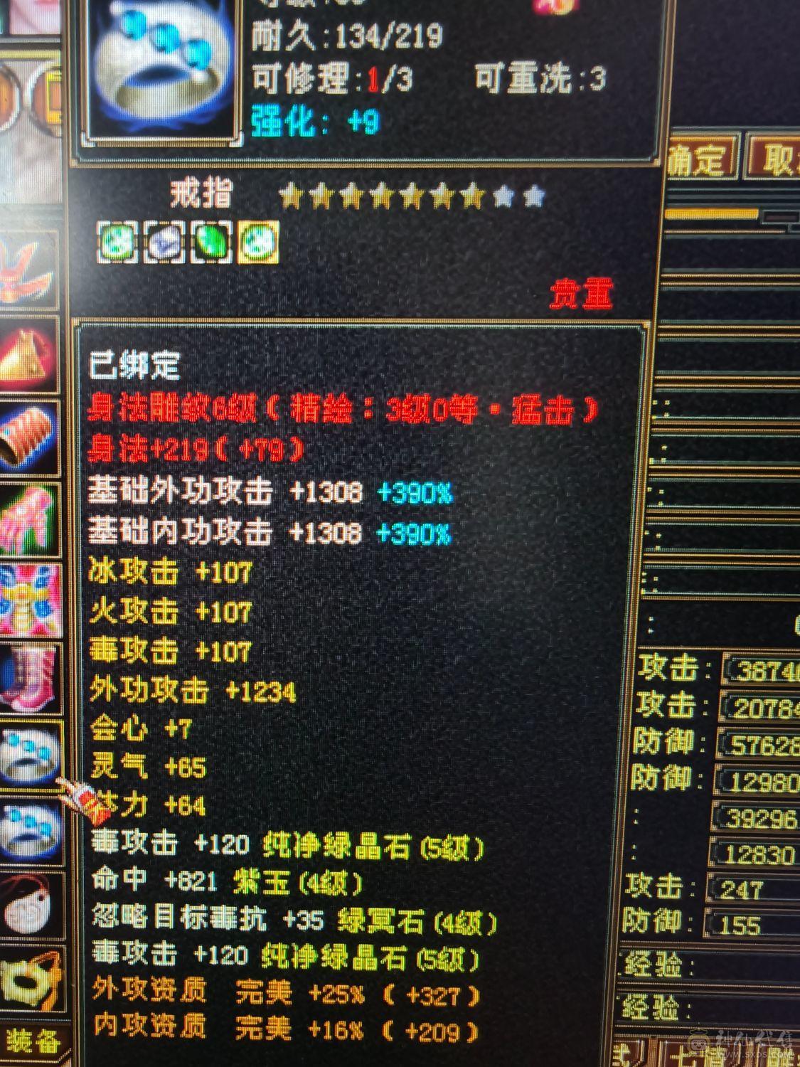 5体5属老体雕7级裸面板39.5万血，主属5360，副属1037