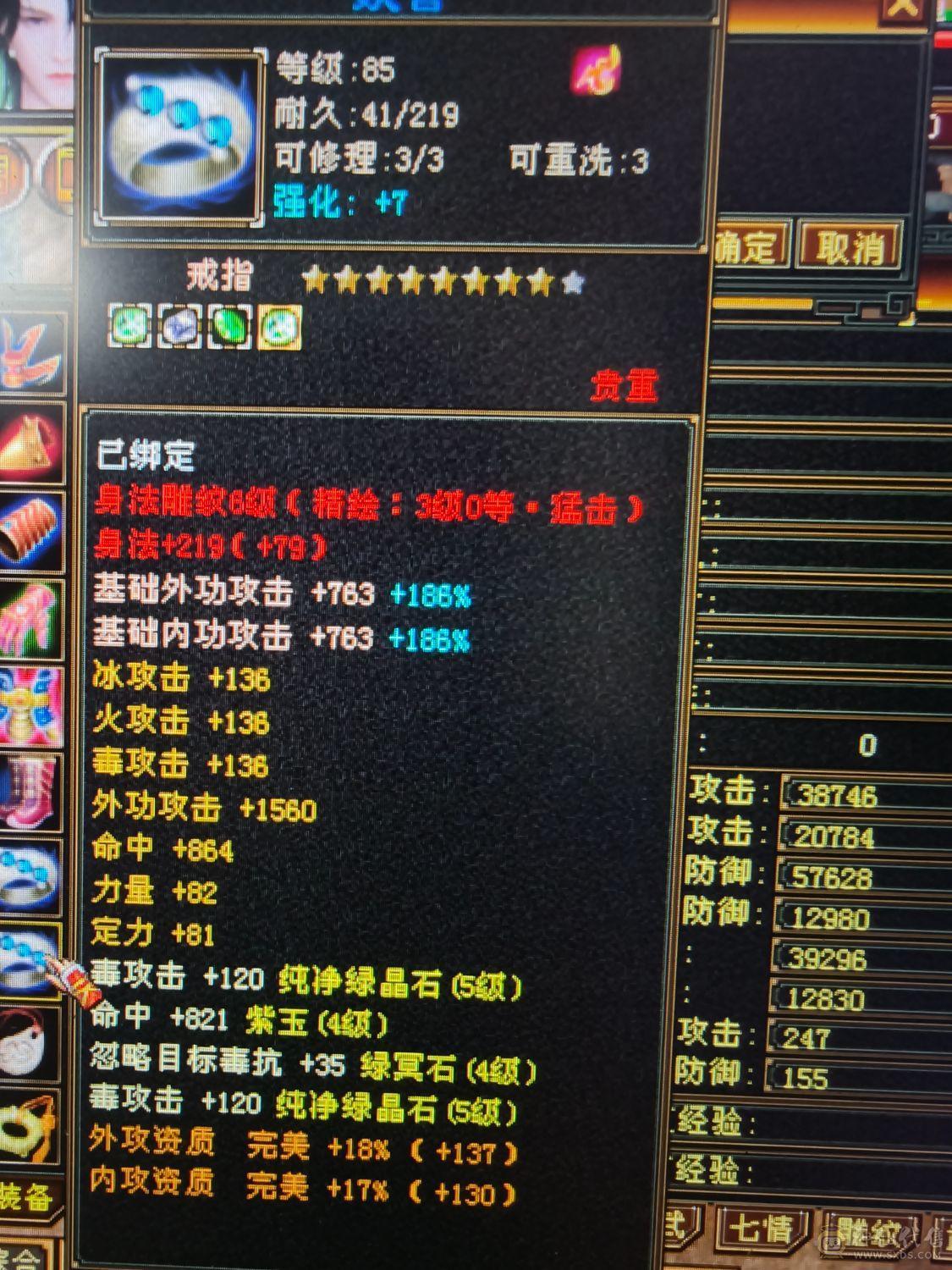 5体5属老体雕7级裸面板39.5万血，主属5360，副属1037