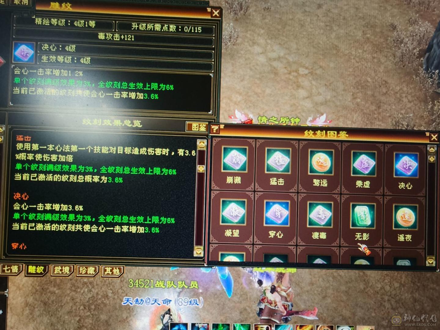 5体5属老体雕7级裸面板39.5万血，主属5360，副属1037