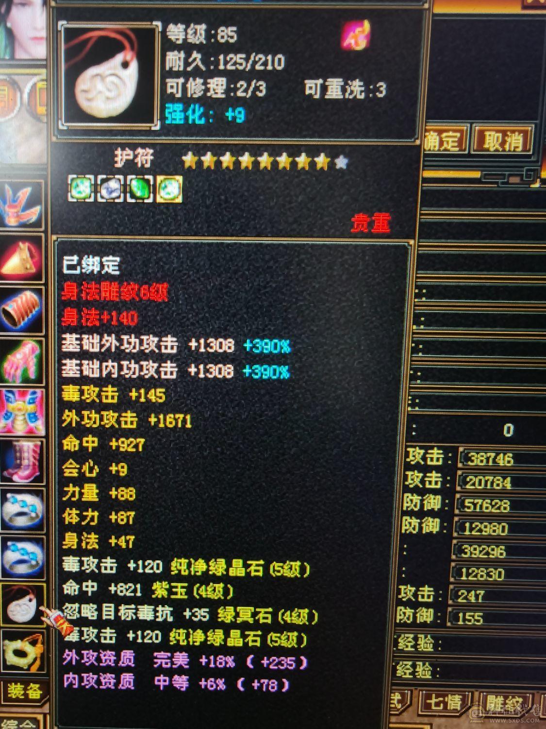 5体5属老体雕7级裸面板39.5万血，主属5360，副属1037