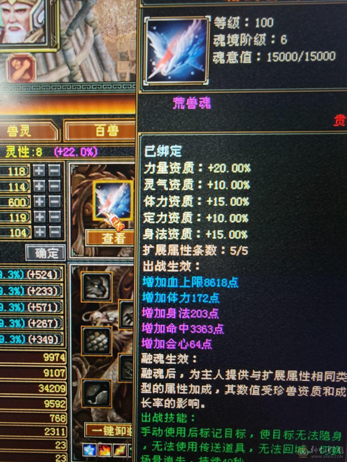 5体5属老体雕7级裸面板39.5万血，主属5360，副属1037