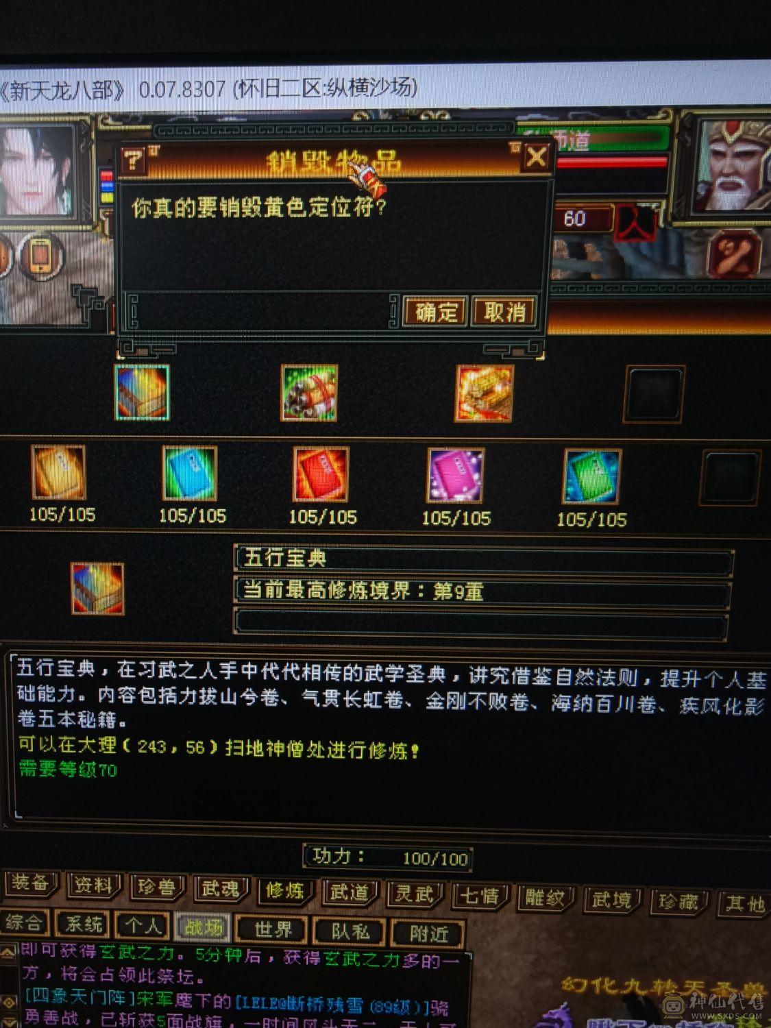 5体5属老体雕7级裸面板39.5万血，主属5360，副属1037