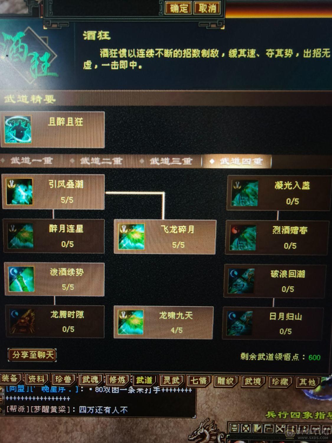 5体5属老体雕7级裸面板39.5万血，主属5360，副属1037