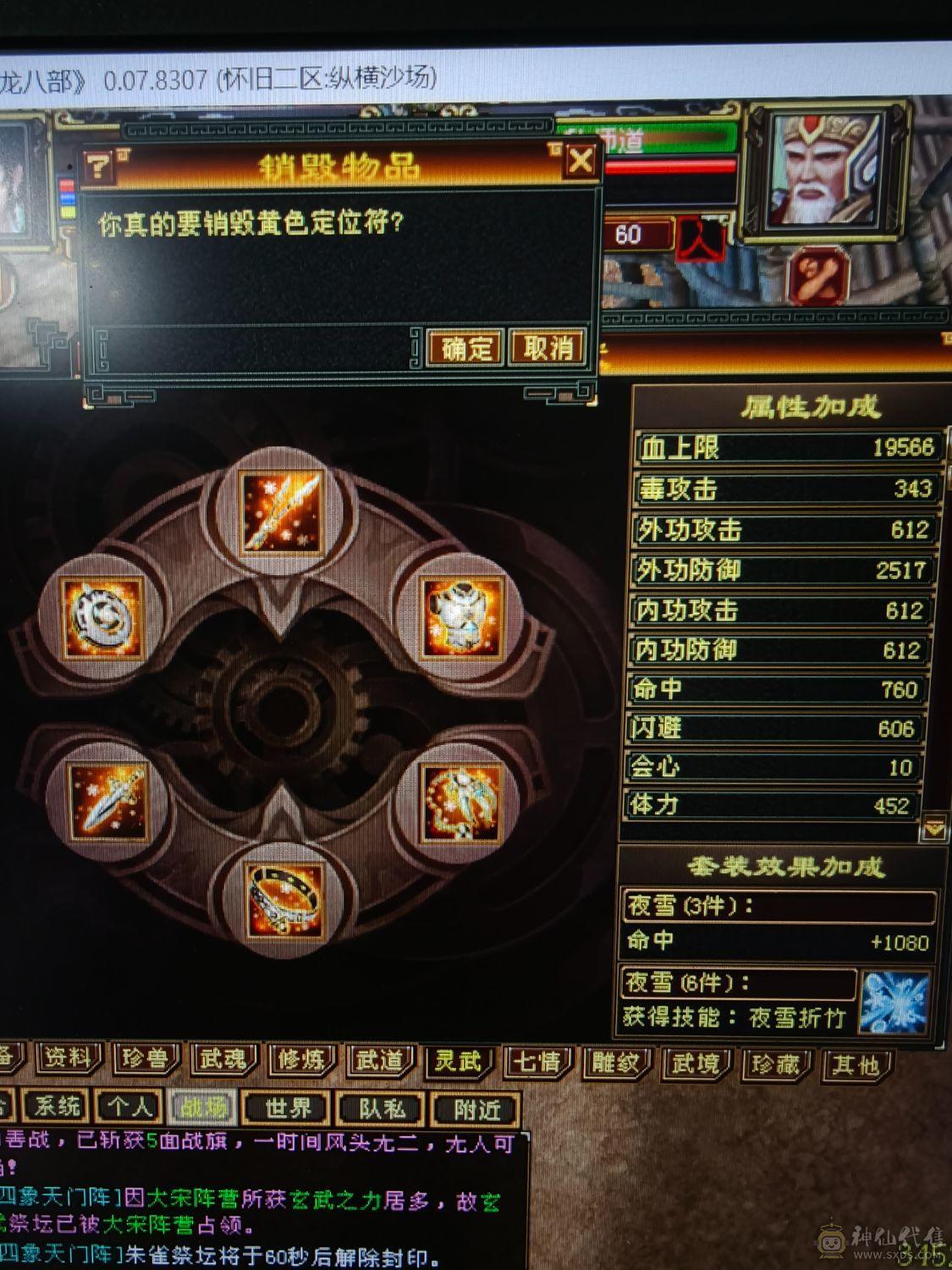 5体5属老体雕7级裸面板39.5万血，主属5360，副属1037