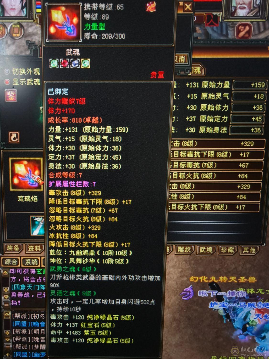 5体5属老体雕7级裸面板39.5万血，主属5360，副属1037