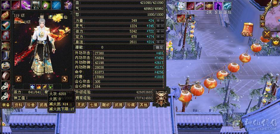 裸属性6203  6.1W命中 新雕纹和灵武还有很大提升空间