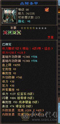 裸属性6203  6.1W命中 新雕纹和灵武还有很大提升空间