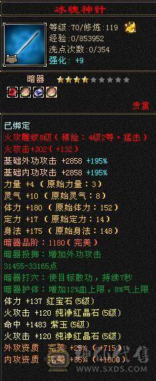 裸属性6203  6.1W命中 新雕纹和灵武还有很大提升空间