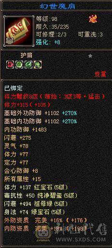 裸属性6203  6.1W命中 新雕纹和灵武还有很大提升空间