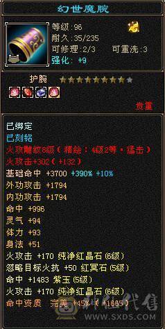 裸属性6203  6.1W命中 新雕纹和灵武还有很大提升空间