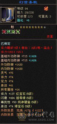 裸属性6203  6.1W命中 新雕纹和灵武还有很大提升空间