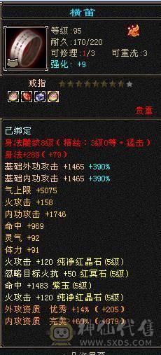 裸属性6203  6.1W命中 新雕纹和灵武还有很大提升空间