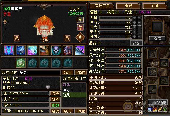 裸属性6203  6.1W命中 新雕纹和灵武还有很大提升空间