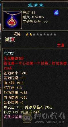 玩了一天消费两万多，6属7雕文，宝石雕文就2万了，第一梯队