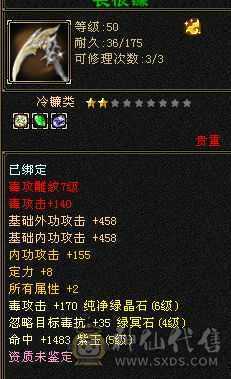 玩了一天消费两万多，6属7雕文，宝石雕文就2万了，第一梯队