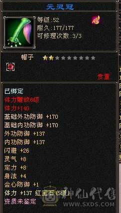 玩了一天消费两万多，6属7雕文，宝石雕文就2万了，第一梯队