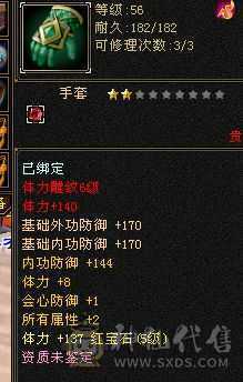 玩了一天消费两万多，6属7雕文，宝石雕文就2万了，第一梯队