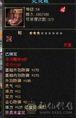 玩了一天消费两万多，6属7雕文，宝石雕文就2万了，第一梯队