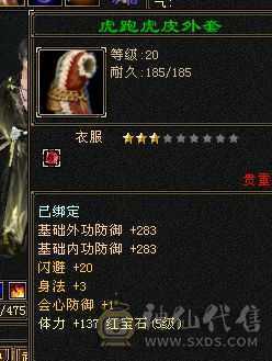 玩了一天消费两万多，6属7雕文，宝石雕文就2万了，第一梯队