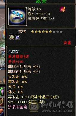 玩了一天消费两万多，6属7雕文，宝石雕文就2万了，第一梯队