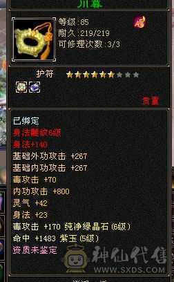 玩了一天消费两万多，6属7雕文，宝石雕文就2万了，第一梯队