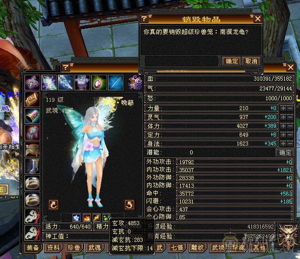 副本滴神 细节号437会心 3个双10 带7套永久时装