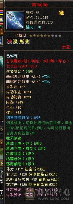副本滴神 细节号437会心 3个双10 带7套永久时装