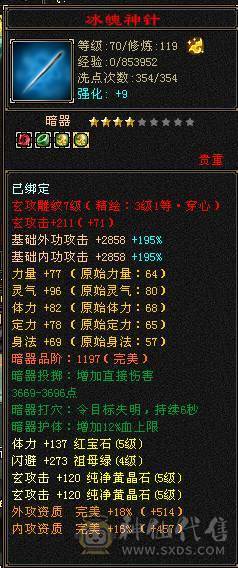 副本滴神 细节号437会心 3个双10 带7套永久时装