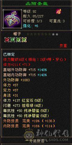 副本滴神 细节号437会心 3个双10 带7套永久时装