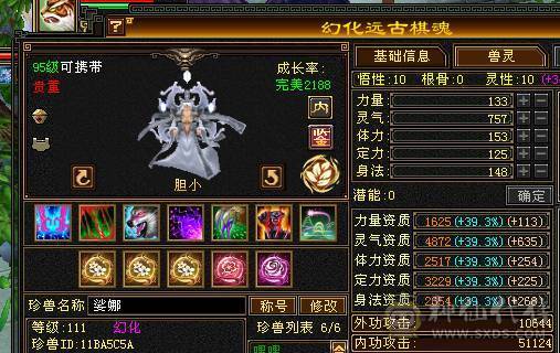 副本滴神 细节号437会心 3个双10 带7套永久时装