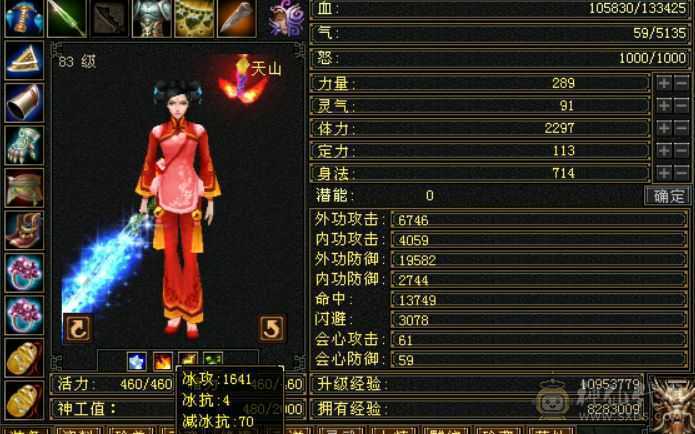 5级天山，满5属5体5命5雕文，花了快一万了，硬件足封