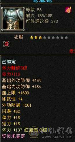 5级天山，满5属5体5命5雕文，花了快一万了，硬件足封